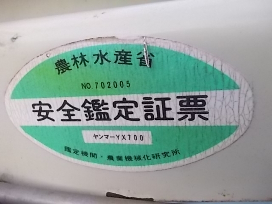 รหัส:12000958รถพรวนดินเดินตามใช้เครื่องดีเชลH70-Lขนาด7.0PSอุปกรณ์ครบชุดทำงานปกติคัดสภาพมาให้