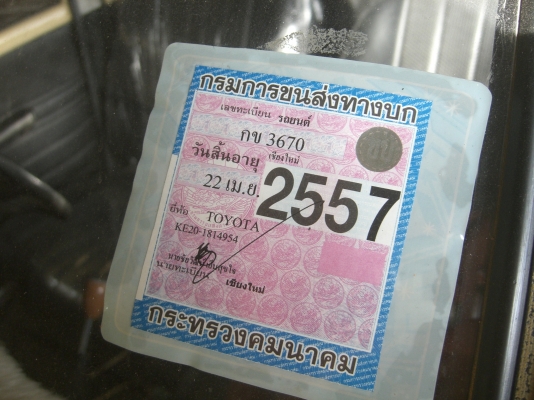 Toyota Corolla KE20  (1974)