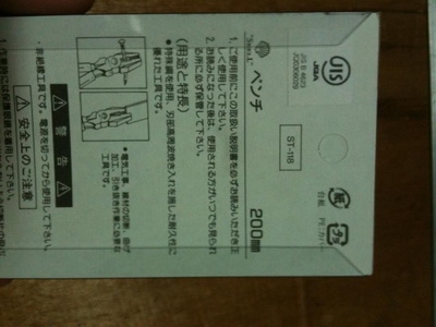 คีมปากจิ้งจก Shell made in japan