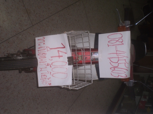 ขาย นันทิดา ซุปเปอร์ 70