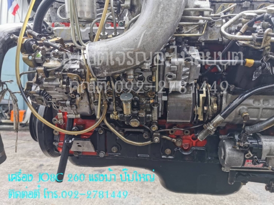 JO8C เทอร์โบ 260 ปั้มใหญ่