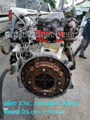 JO8C เทอร์โบ 260 ปั้มใหญ่