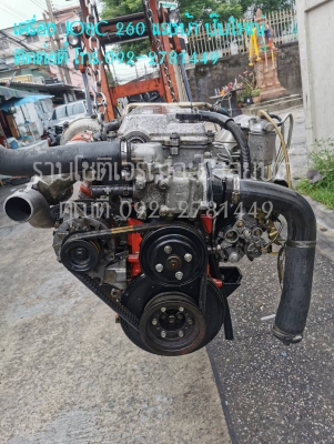 JO8C เทอร์โบ 260 ปั้มใหญ่