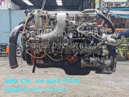 JO8C เทอร์โบ 260 ปั้มใหญ่