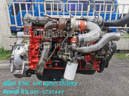 JO8C เทอร์โบ 260 ปั้มใหญ่