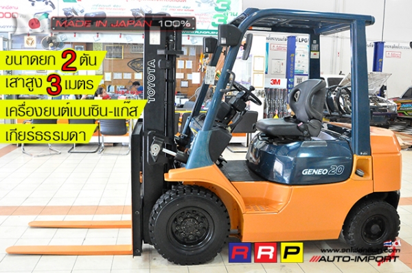 ขายรถโฟล์คลิฟท์มือสอง TOYOTA รุ่น 7FG20-14231 นำเข้าจากประเทศญี่ปุ่น 100\% ไม่เคยใช้งานในไทย