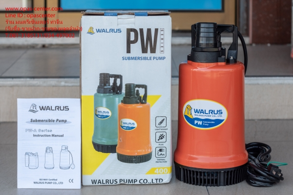 ปั๊มแช่ ปั๊มน้ำ ไดโว่ Walrus รุ่น PW400A ขนาด 2 นิ้ว ของใหม่ แกะกล่อง