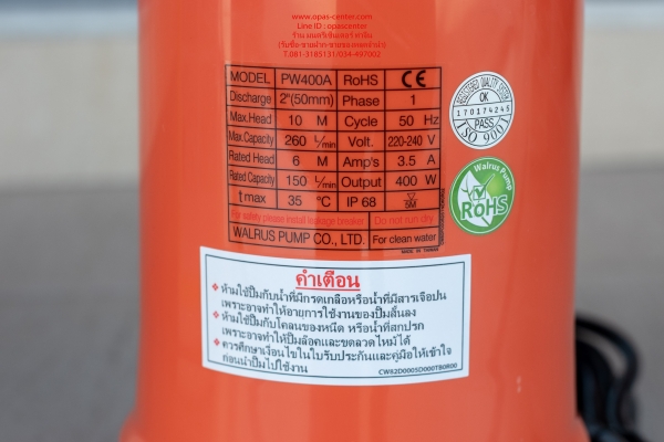ปั๊มแช่ ปั๊มน้ำ ไดโว่ Walrus รุ่น PW400A ขนาด 2 นิ้ว ของใหม่ แกะกล่อง ปั๊มแช่ ปั๊มน้ำ ไดโว่ Walrus รุ่น PW400A ขนาด 2 นิ้ว ของใหม่ แกะกล่อง