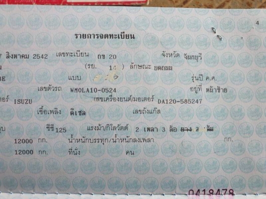 ขาย 175,000 รถบด DYNAPAC 3 ล้อเหล็ก WMOLA10 เล่มทะเบียน เครื่องดี เกียร์ดี ล้อเหล็กหนา ระบบใช้ได้แต่ต้องเช็คระบบ รถจอดเก่าเก็บ เอกสารพร้อมโอน รถอยู่ จันทบุรี 090-772-3710 090-772-3708 ขาย 175,000 รถบด DYNAPAC 3 ล้อเหล็ก WMOLA10 เล่มทะเบียน เครื่องดี เกียร์ดี ล้อเหล็กหนา ระบบใช้ได้แต่ต้องเช็คระบบ รถจอดเก่าเก็บ เอกสารพร้อมโอน รถอยู่ จันทบุรี 090-772-3710 090-772-3708