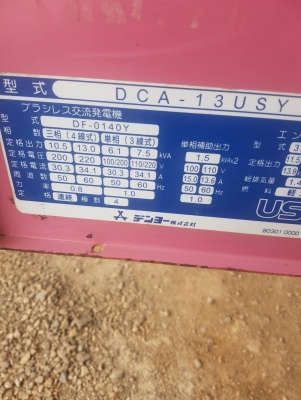 ขายเครื่องปั่นไฟ Denyo US 13 KVA สภาพสวย พร้อมใช้งาน 081-85811