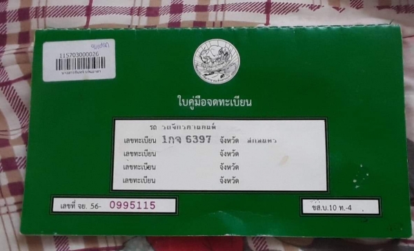เวฟ110 ไอ