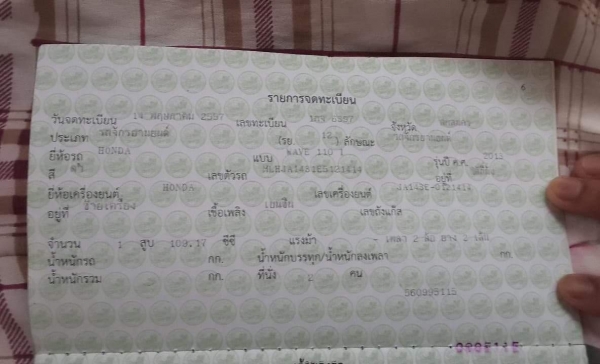 เวฟ110 ไอ