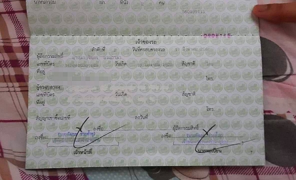 เวฟ110 ไอ