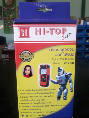 เครื่องตรวจจับ วัตถุในผนัง MODEL WD-08