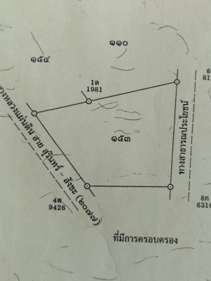 ขายที่ดินพร้อมโกดัง