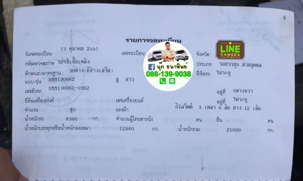 ขายลูกพ่วงดั้มสามมิตร 3เพลาแท้ ยาว 6.50 ดั้มพ์ค่อม สวยๆเดิมๆ ไม่เคยล้ม พร้อมใช้งานครับ 088-139-9038 
