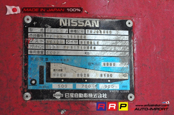 ขายรถโฟล์คลิฟท์มือสอง NISSAN รุ่น YGJ02M30-111220 นำเข้าจากประเทศญี่ปุ่น 100\% ไม่เคยใช้งานในไทย ขายรถโฟล์คลิฟท์มือสอง NISSAN รุ่น YGJ02M30-111220 นำเข้าจากประเทศญี่ปุ่น 100\% ไม่เคยใช้งานในไทย