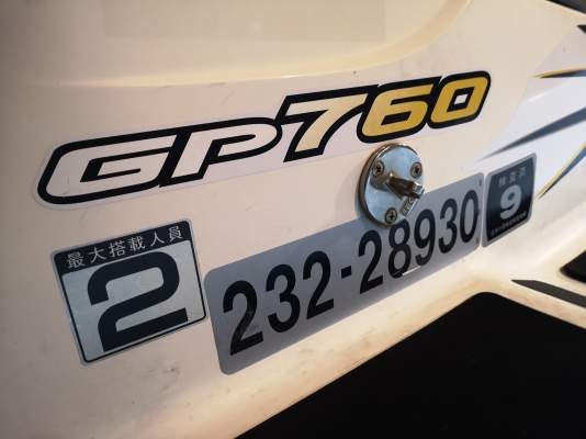 ขายJet ski Yamaha wave runner GP760