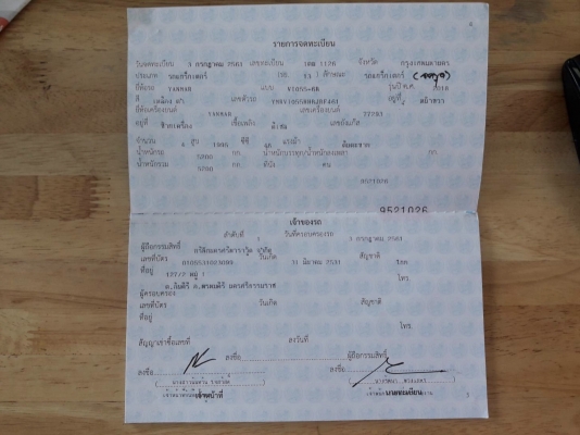 รถแทร็กเตอร์ รถแทร็กเตอร์