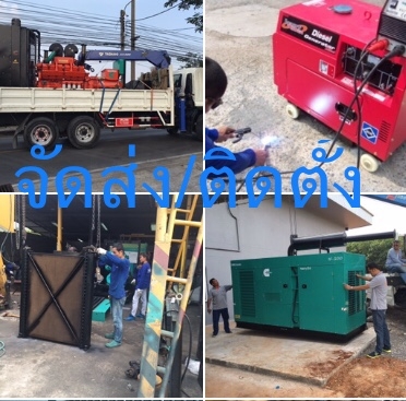 CUMMINS 250 kva. USA.ฟรีค่าขนส่งและติดตั้ง รับประกัน 12 เดือน