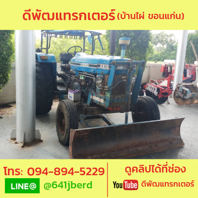 ขายด่วน ฟอร์ด 77  80 แรง +ใบดัน เล่มทะเบียนพร้อมโอน