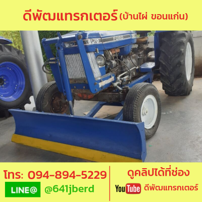 ขายด่วน ฟอร์ด 77  80 แรง +ใบดัน เล่มทะเบียนพร้อมโอน