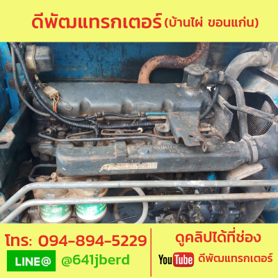 ขายด่วน ฟอร์ด 77  80 แรง +ใบดัน เล่มทะเบียนพร้อมโอน