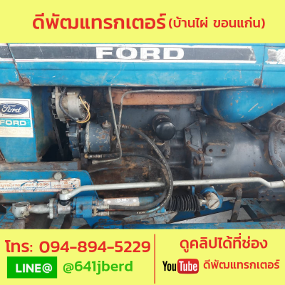 ขายด่วน ฟอร์ด 77  80 แรง +ใบดัน เล่มทะเบียนพร้อมโอน