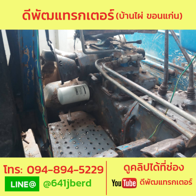 ขายด่วน ฟอร์ด 77  80 แรง +ใบดัน เล่มทะเบียนพร้อมโอน