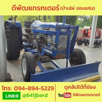 ขายด่วน ฟอร์ด 77  80 แรง +ใบดัน เล่มทะเบียนพร้อมโอน