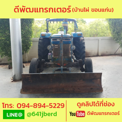 ขายด่วน ฟอร์ด 77  80 แรง +ใบดัน เล่มทะเบียนพร้อมโอน