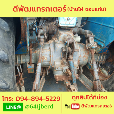 ขายด่วน ฟอร์ด 77  80 แรง +ใบดัน เล่มทะเบียนพร้อมโอน