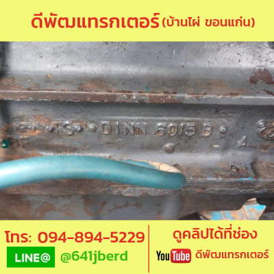 ขายด่วน ฟอร์ด 77  80 แรง +ใบดัน เล่มทะเบียนพร้อมโอน