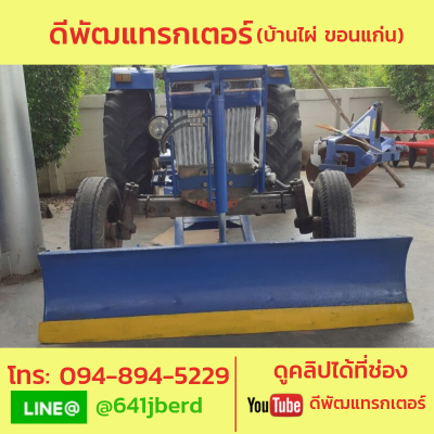 ขายด่วน ฟอร์ด 77  80 แรง +ใบดัน เล่มทะเบียนพร้อมโอน