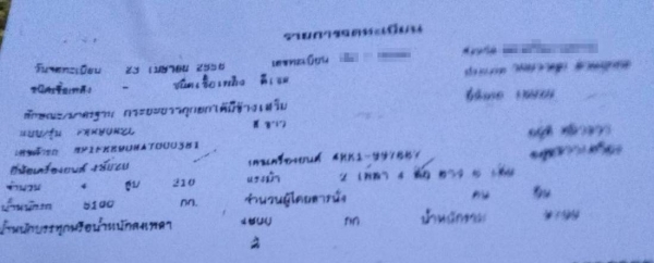 รถอีซูซุ 6 ล้อ FRR - 210 แรงม้า. ปี 58. สนใจติดต่อ 081 - 6079515 line ID : 081-6079515