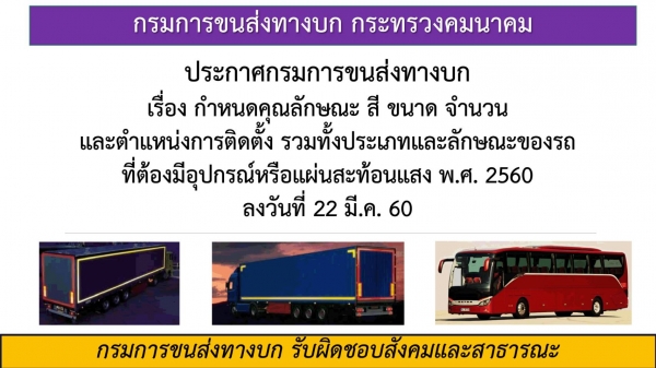 E13 สติ๊กเกอร์สะท้อนแสงกาวคุณภาพมาตรฐานกม.ขนส่ง E13 สติ๊กเกอร์สะท้อนแสงกาวคุณภาพมาตรฐานกม.ขนส่ง