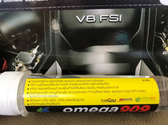 หัวเชื้อน้ำมันเครื่อง OMAGA 909 หัวเชื้อน้ำมันเครื่อง OMAGA 909