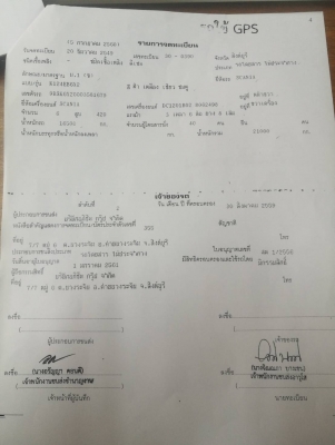 ขายด่วน