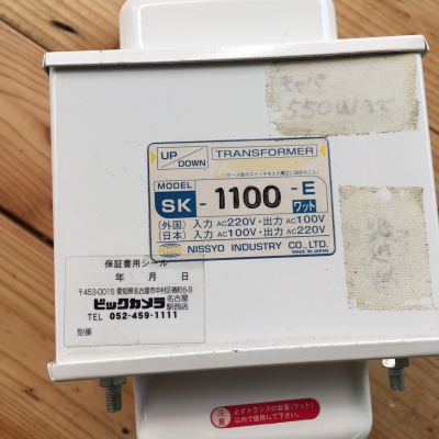หม้อแปลงไฟจาก 220v ==&gt; 100v ขนาด 1,100w ของ NISSYO (Japan) รุ่น SK-1100E