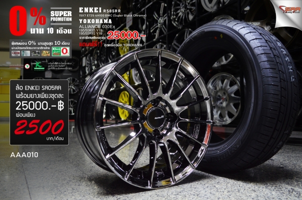 RS05RR ขอบ15 พร้อมยาง YOKOHAMA โปรโมชั่นชุดละ 25,000 บาท RS05RR ขอบ15 พร้อมยาง YOKOHAMA โปรโมชั่นชุดละ 25,000 บาท