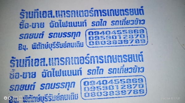 หางตัดหญ้าของใหม่มีให้บริการที่หน้าร้านนะครับ 1.00 ม. 1.20 ม. 1.40 ม. ราคาเบาๆครับ จัดส่งได้ทั่วไทยค