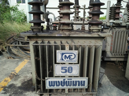 รับซื้อหม้อแปลงเก่า ใหม่ ที่ชำรุด เสีย ยกเลิกใช้งาน ประมูลได้ ทางเรารับซื้อหมด