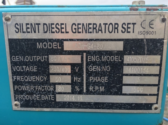 เครื่องปั่นไฟ 80kva