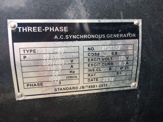 เครื่องปั่นไฟ 80kva