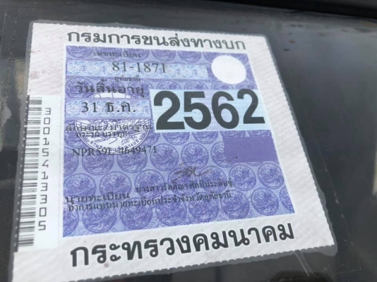 ขายครับ รถบรรทุก 6 ล้อ ISUZU NPR 115 แรง กระบะ 4.3 เมตร รถสวยพร้อมใช้