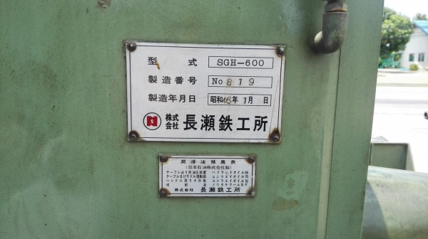 เครื่องเจียรราบญี่ปุ่น NAGASE JAPAN ขนาด 200 x 600 ออโต้ 2 แกน ไฟ 200V 3 สาย สวยพร้อมใช้