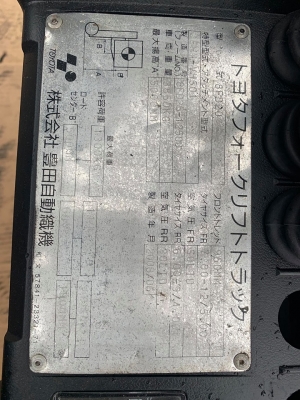 ขาย TOYOTA 8FD20 รถมือ 2 นำเข้าจากประเทศญี่ปุ่น เสา 5 เมตร งาฮิ้ง เกียร์ธรรมดา