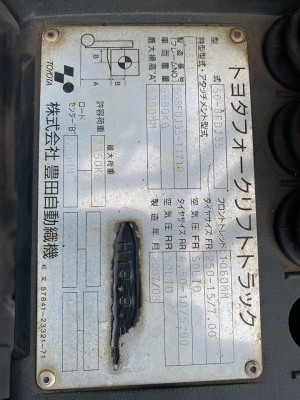 ขาย TOYOTA 8FDJ35 รถมือ 2 นำเข้าจากประเทศญี่ปุ่น เสา 5 เมตร งาฮิ้ง เกียร์ธรรมดา