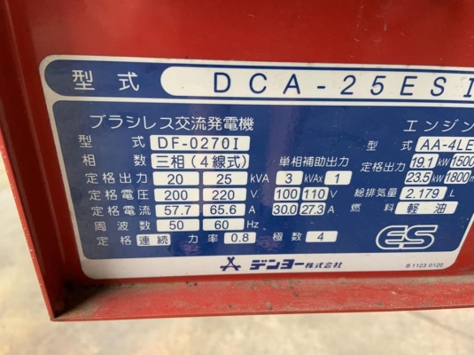 ขายเครื่องปั่นไฟมือสองจากญี่ปุ่นสภาพเดิมๆสวยๆ ราคาไม่แรง