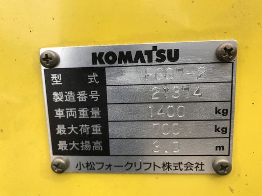 ขายFORKLIFT KOMATSU รุ่นFG07-2(700kg)(เบนซิล) สวยเดิมจากญี่ปุ่น ยังไม่เคยใช้ในไทย 85,000เท่านั้น!!